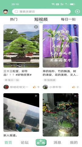 千盆 1.0.08 官方版 1