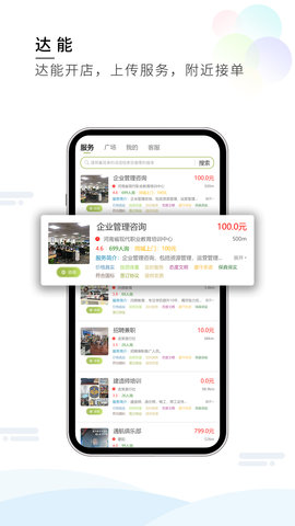 梦想在线 3.3.9  1