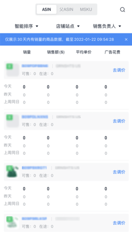 积加ERP 2.2.1 安卓版 2
