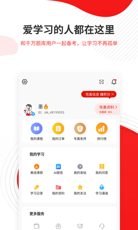 社区招聘题库 5.40  4