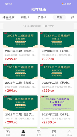 博闫教育 1.1.1 手机版 1