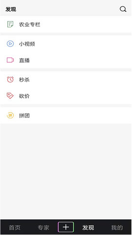 直农科服 2.5.1 手机版 1