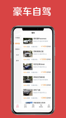 小罗用车 1.1.9 手机版 2