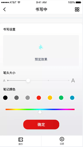 硕云笔记 V2.4.1  2
