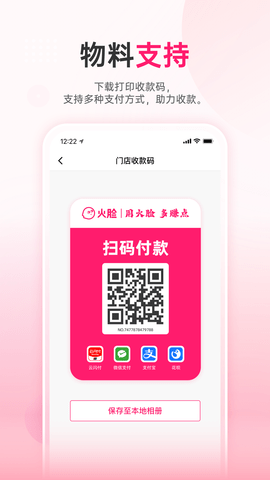 火脸 1.0.36  2
