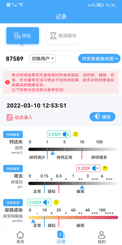 德译医疗科技 Medical_V1.0.2.8 手机版 4