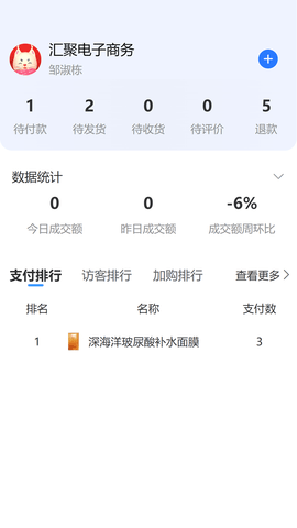 芳VV商家端 2.3.0 官方版 3