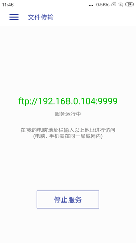 光子播放器 1.3.6  4