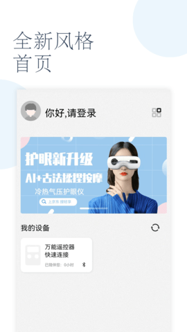 轻享家 1.2.48  2
