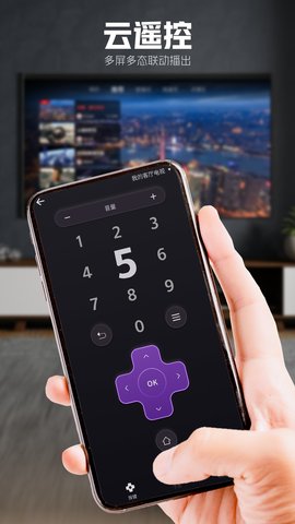 5G云TV 1.3.MP.013 官方版 3