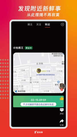逛地摊 1.1.5  3