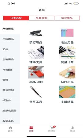 工易慧采 1.0.83  2
