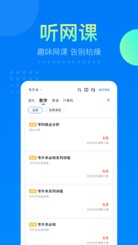 金标尺专升本 3.0.0.11  3