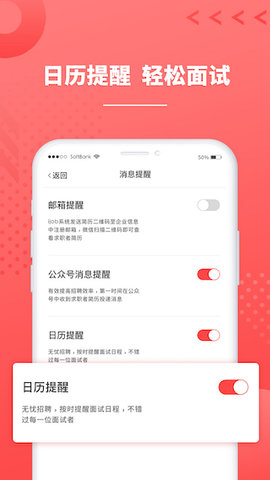 ijob企业版 2.0.4  3