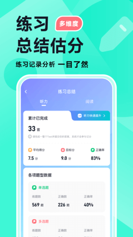 多次元雅思 1.5.5  3