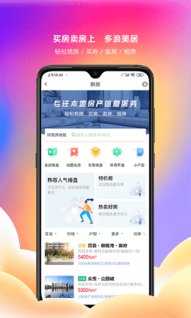 多浪美居 1.8.6 官方版 4