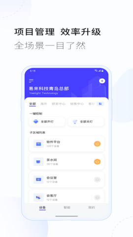 易来商照 1.6.7  1