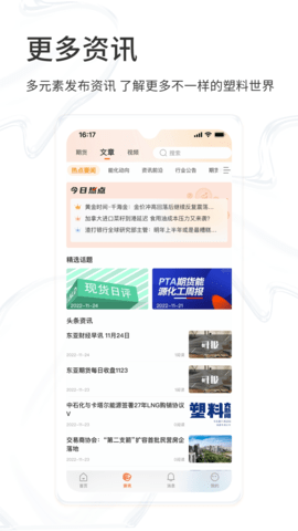 金塑宝 2.21.0  2