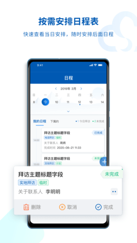 SalesONE 1.27.10.25012102  3