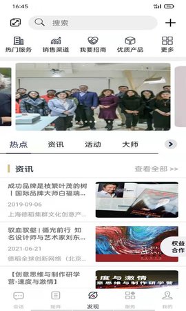 新脸谱 3.0.7  2