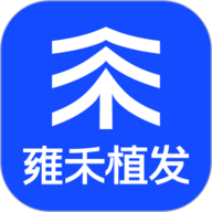 雍禾植发