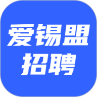 爱锡盟招聘 2.6.7 最新版