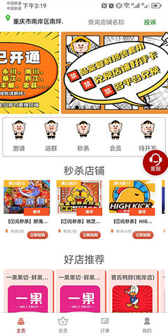 西游饭圈 1.0.0 官方版 1