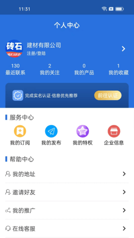 砖石优选 1.0.9 最新版 3