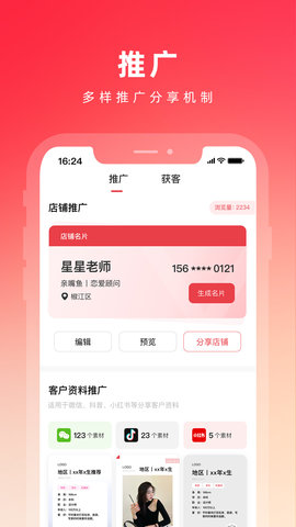 亲嘴鱼红娘 2.4.3 最新版 2