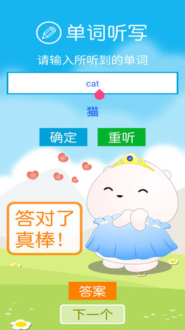 清华版英语二上 2.7.0  2