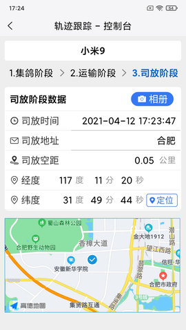 鸽派监赛版 3.0.6  3