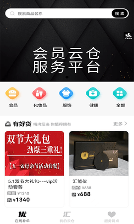 汇淘优品 1.4 官方版 1