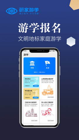 研家 2.3.5  3