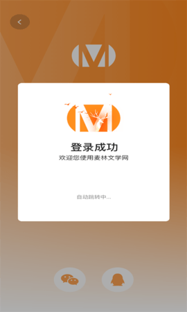 麦林文学网 1.2.0 手机版 1