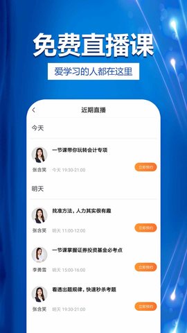 中级经济师考试提分王 2.9.1  1