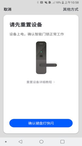 因硕智能 1.0.8  1