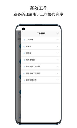 首汇科技 1.4.6  1