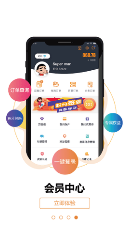 中沥网 4.7.10  3
