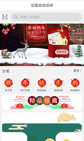 店宝贝商城购物 1.0.37 官方版 1
