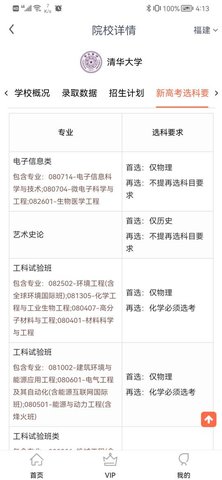 淘高考 1.0.1 安卓版 1