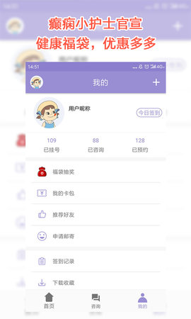 癫痫小护士 2.4  3