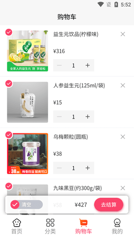 医圣扶阳堂 288 安卓版 2