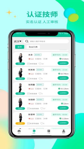 专属到家 1.0.2 手机版 1