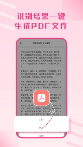 图片扫描王 1.0.4 安卓版 2