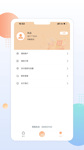 中邮阳光 1.1.2  4