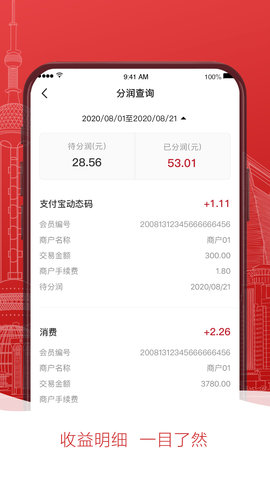 掌惠服务商 3.7.0  2