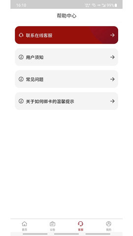 海峡华艺 2.0.0 官方版 3