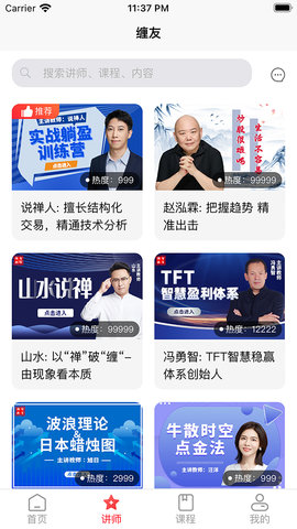 缠友 1.0.8 安卓版 2