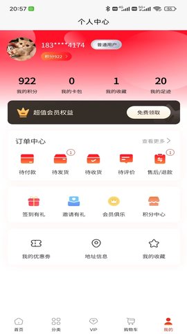 胜亨汇 1.1.42  3
