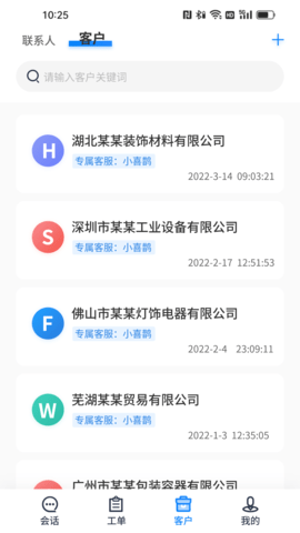 喜鹊声声 1.0.35  2